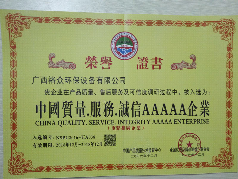 榮譽(yù)資質(zhì)